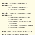 建为历保总工程师沈三新先生湖理学术讲座：努力学习，做一名合格的文物保护工作者