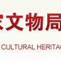 第三届国际建筑遗产保护与修复博览会在上海举办